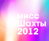 ���� ����� 2012